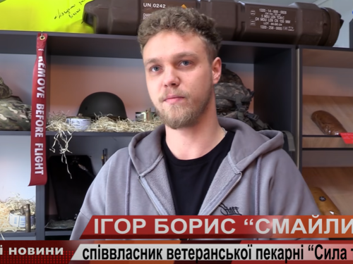 «Сила та смак» - у Стрию захисник Ігор Борис відкрив сімейну ветеранську пекарню