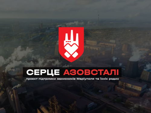 Покращити стосунки та зберегти сім’ю: для захисників Маріуполя ГО 
