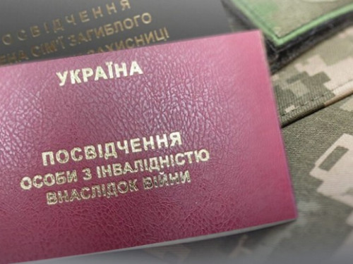 Пільги для ветеранів: як оформити статус особи з інвалідністю внаслідок війни