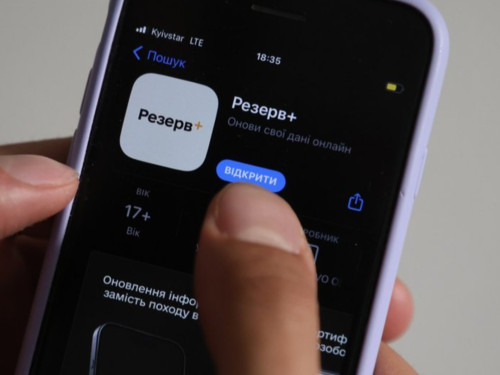 Про повістки та штрафи сповіщатиме 