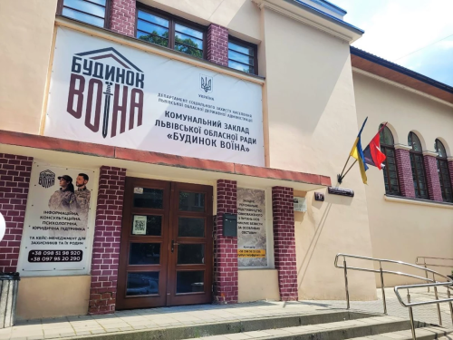 Спільнота захисників під одним дахом - яку допомогу надає «Будинок воїна» у Львові