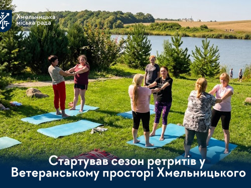У Хмельницькому ветеранів та родини військових запрошують на безкоштовні триденні ретрити – подробиці