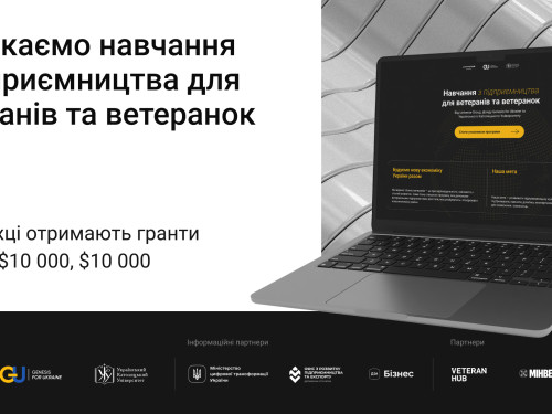 Бізнес-навчання та грант до 30 тис. доларів – для ветеранів стартує нова програма