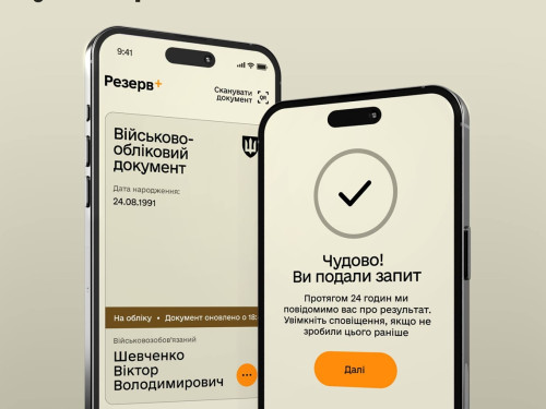 У 