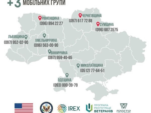 Програма реінтеграції  ветеранів IREX. Мобільні групи на карті ще 3 регіонів: Сумського, Чернігівського, Рівненського