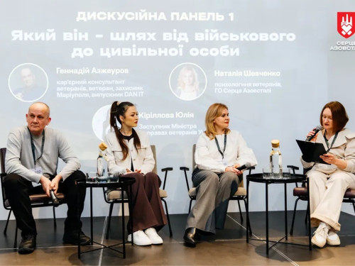 Від реабілітації до нової професії: 