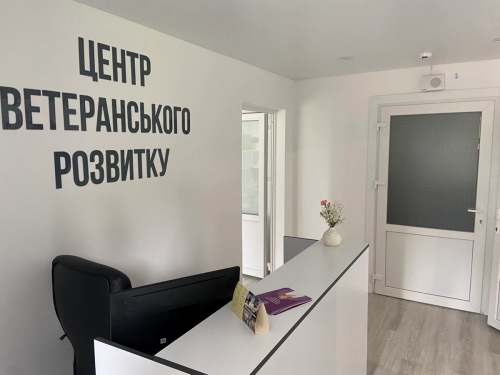 Центри ветеранського розвитку працюватимуть і на базі коледжів – де відкрили перший в Україні
