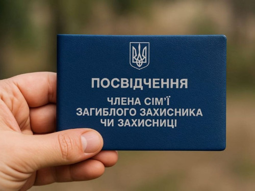 Член сім’ї загиблого захисника чи захисниці: кому надається статус та в яких випадках можуть відмовити