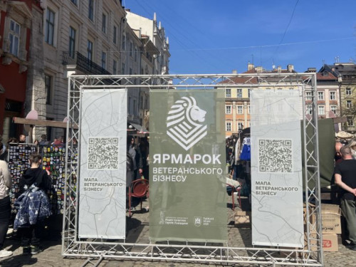 У Львові та Івано-Франківську відбудуться ярмарки ветеранського бізнесу – подробиці