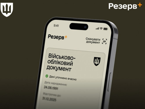 Як записатися до ТЦК через застосунок 