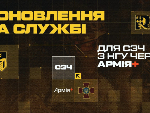 Повернення з СЗЧ: рішення, яке стає початком нової служби