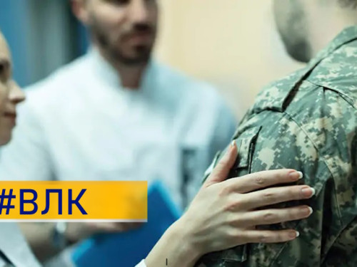 ВЛК проходити не потрібно - за наявності інвалідності