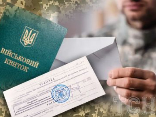 Мобілізація:  хто може не з’явитися до ТЦК з повісткою на руках