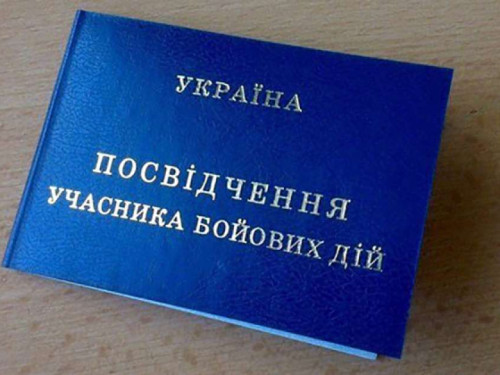 Статус учасника бойових дій надаватиметься автоматично – подробиці
