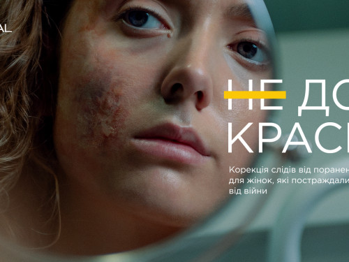 Жінки, які постраждали від війни, можуть отримати безкоштовні пластичні операції та послуги косметолога