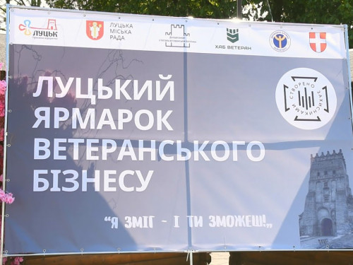 Захисники з усієї України можуть взяти участь у ярмарку ветеранського бізнесу в Луцьку – подробиці