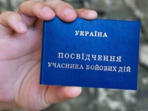 Додаткова відпустка для ветеранів та УБД - як оформити