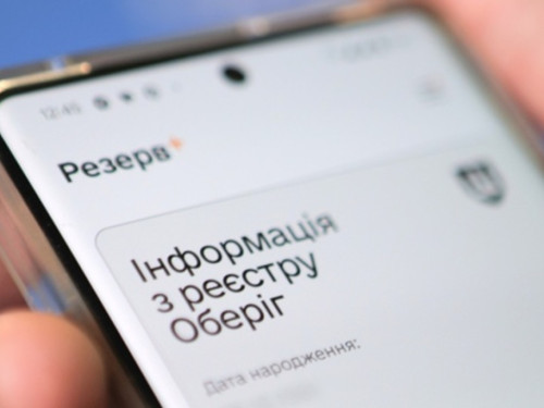 Повістка у 
