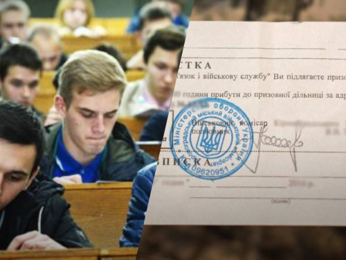 Мобілізація студентів з 1 березня: до війська таки призвуть
