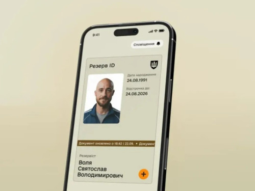 Електронний ВОД у 