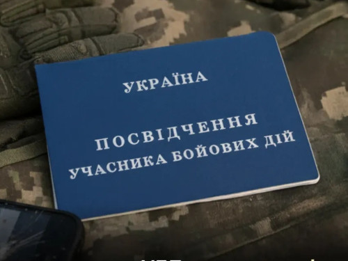 Як отримати статус учасника бойових дій у 2026 році: два прості шляхи