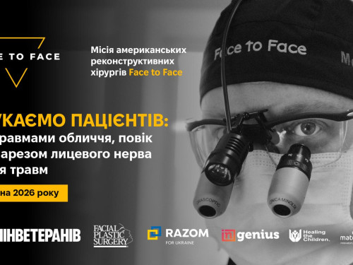 Місія Face to Face – хірурги зі США допоможуть постраждалим від війни відновити зовнішність