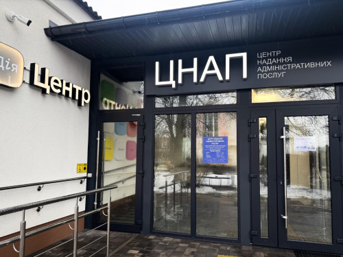 Як оформити відстрочку через ЦНАП з 1 листопада: покрокова інструкція