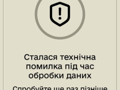 Усі військовозобов’язані мають оновити «Резерв+»: Міноборони випустило новий сертифікат