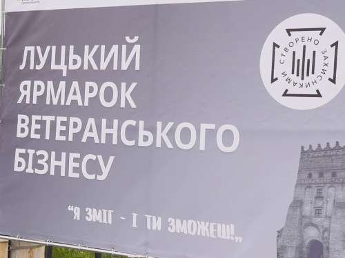 Захисники можуть взяти участь у ярмарку ветеранського бізнесу у Луцьку – як долучитися