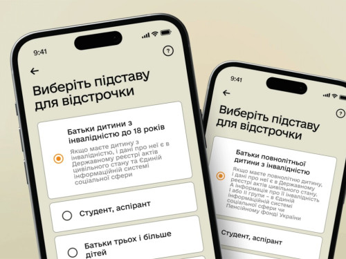 Відстрочка від мобілізації – як дізнатися, на який строк її надали