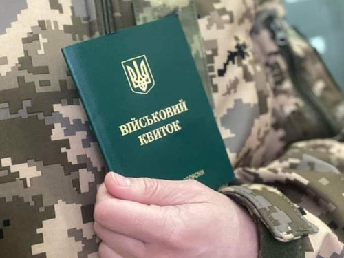 Чоловіків у розшуку зможуть бронювати - які 