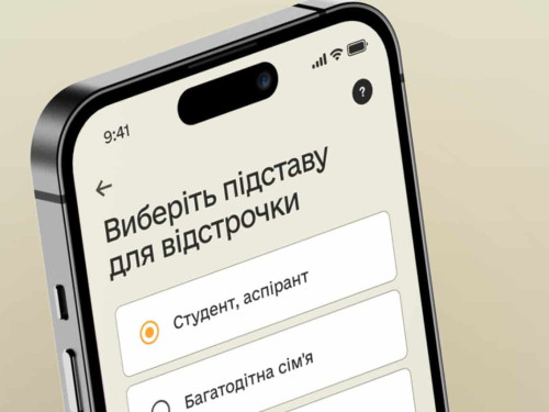 Відстрочка не відображається в «Резерв+» — як діяти людям з інвалідністю