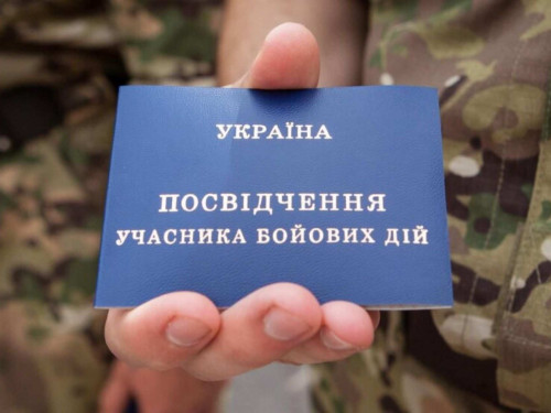УБД, особа з інвалідністю внаслідок війни, учасник війни: як не помилитися зі своїм статусом