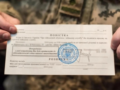 Мобілізація: вручення повістки ТЦК  – що важливо