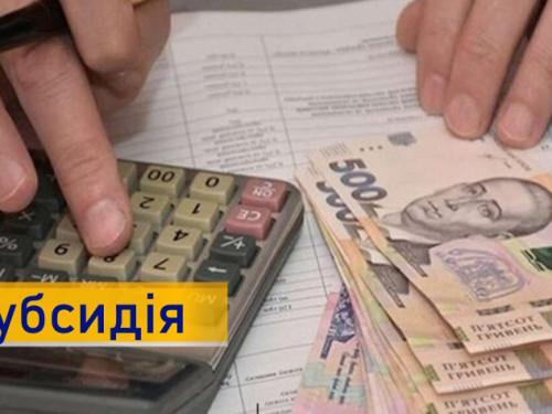 Субсидія на оренду житла для ВПО: оформлення вже з 29 січня 2025